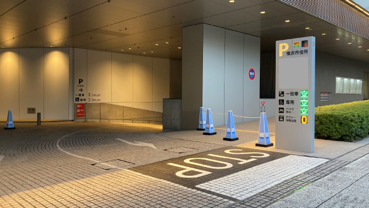 横浜市役所駐車場の写真